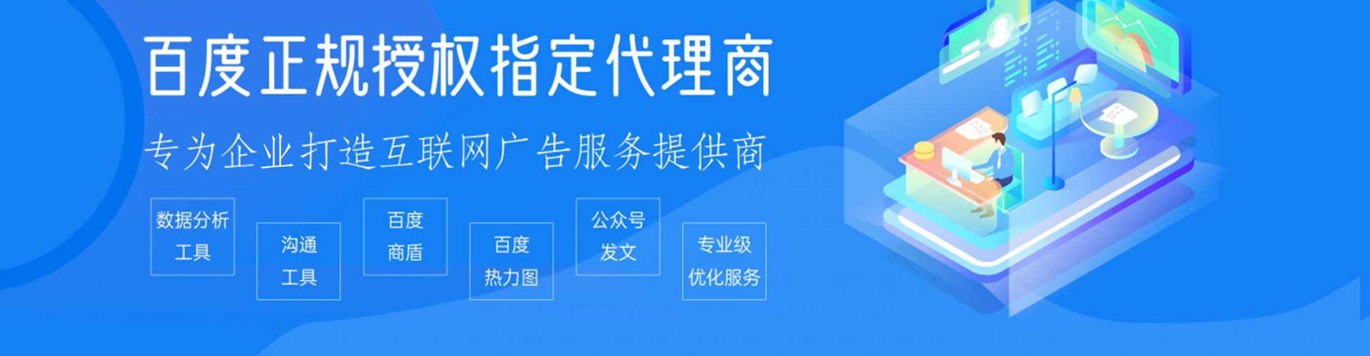 秀英竞价托管